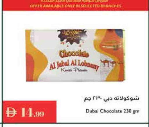 available at Istanbul Supermarket in UAE - Ras al Khaimah