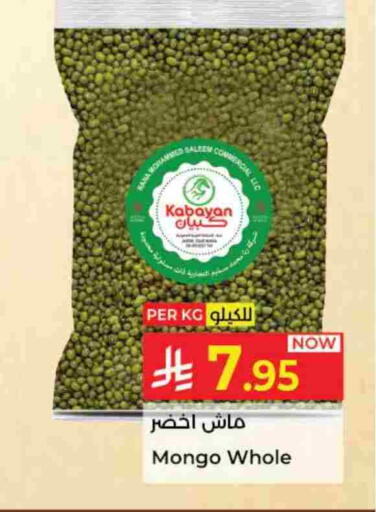 available at كبايان هايبرماركت in مملكة العربية السعودية, السعودية, سعودية - جدة