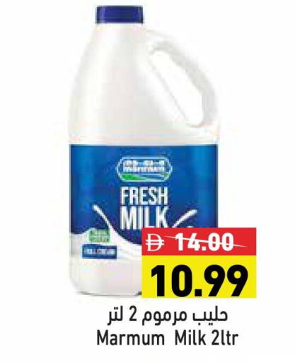 MARMUM Fresh Milk available at Aswaq Ramez in UAE - Ras al Khaimah