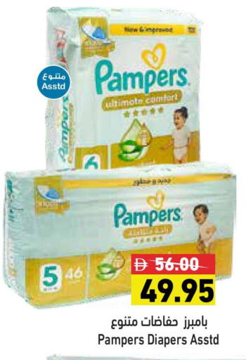 Pampers available at Aswaq Ramez in UAE - Ras al Khaimah