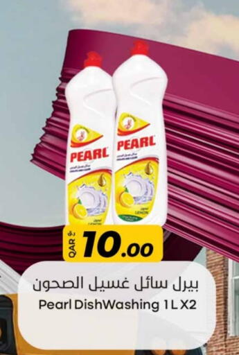 بيرل available at روابي هايبرماركت in قطر - الشحانية