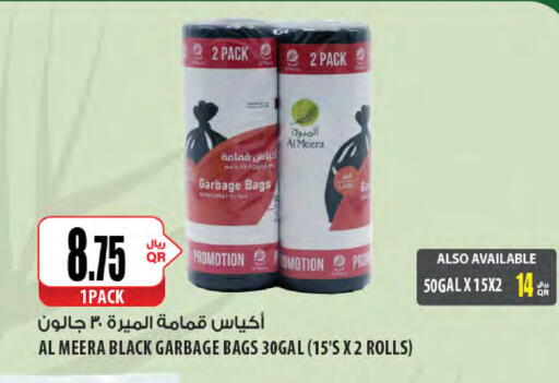 Garbage / Trash Bags available at شركة الميرة للمواد الاستهلاكية in قطر - الشمال