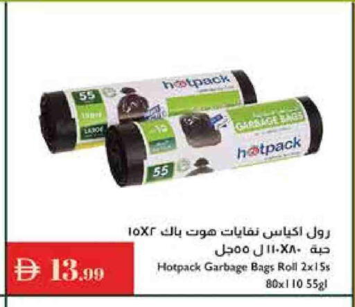 هات باك Garbage / Trash Bags available at إسطنبول سوبرماركت in الإمارات العربية المتحدة , الامارات - رَأْس ٱلْخَيْمَة
