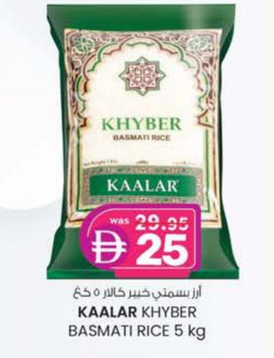 Basmati / Biryani Rice available at K M Trading  in UAE - Dubai