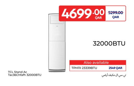 تي سي إل available at كارفور in قطر - الدوحة