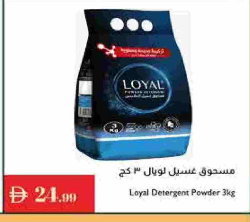 Detergent available at Istanbul Supermarket in UAE - Ras al Khaimah