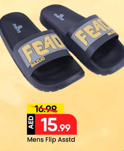 available at مارك & سيف in الإمارات العربية المتحدة , الامارات - دبي