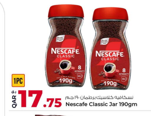 نسكافيه قهوة available at روابي هايبرماركت in قطر - الشحانية