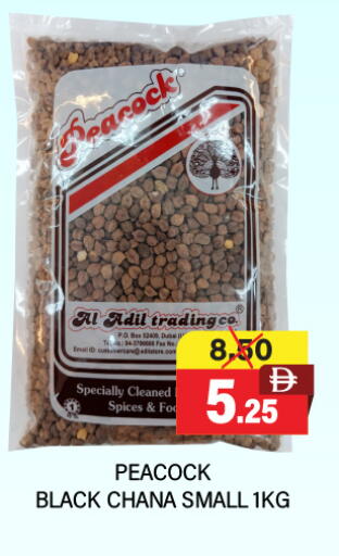 بيكوك available at العديل سوبرماركت in الإمارات العربية المتحدة , الامارات - دبي