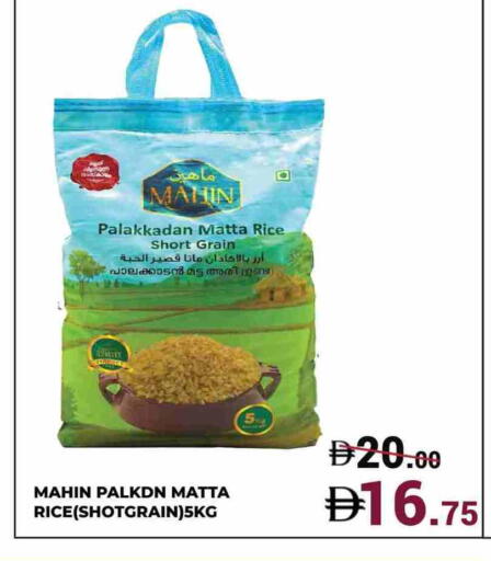 أرز ماتا available at كيرالا هايبرماركت in الإمارات العربية المتحدة , الامارات - رَأْس ٱلْخَيْمَة