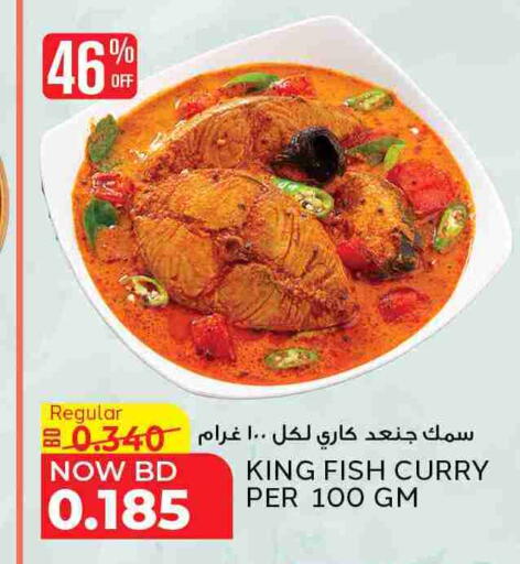 available at Al Jazira Supermarket in Bahrain