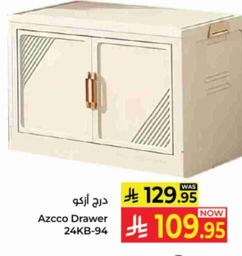 available at كبايان هايبرماركت in مملكة العربية السعودية, السعودية, سعودية - جدة