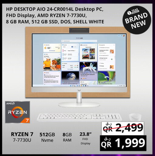 إتش بي available at برستيج كمبيوتر in قطر - الشمال