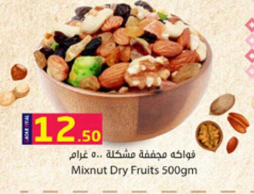 available at دانة هايبرماركت in قطر - الشمال