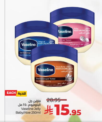 VASELINE Petroleum Jelly available at LULU Hypermarket in KSA, Saudi Arabia, Saudi - Al-Kharj