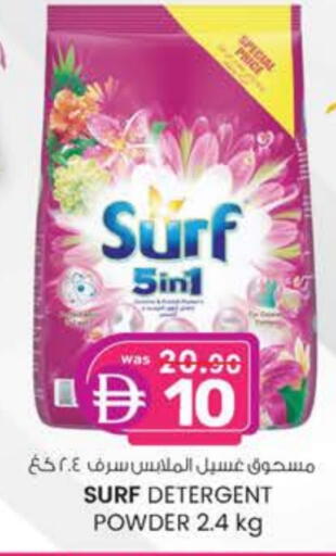 Laundry in K M Trading , UAE Offers - United Arab Emirates Detergent available at K M Trading in UAE - Dubai