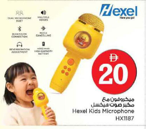 ميكروفون available at نستو هايبرماركت in الإمارات العربية المتحدة , الامارات - رَأْس ٱلْخَيْمَة