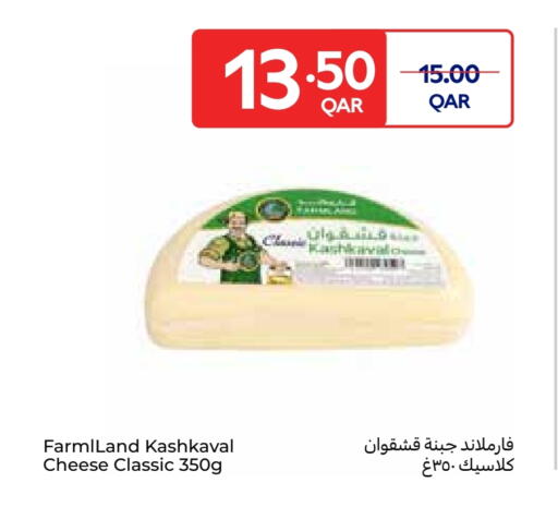 available at كارفور in قطر - الشمال