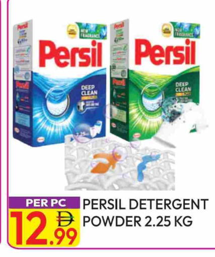 PERSIL Detergent available at Dream Land in UAE - Dubai