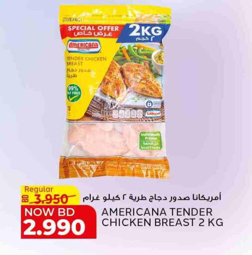 أمريكانا صدور دجاج available at الجزيرة سوبرماركت in البحرين