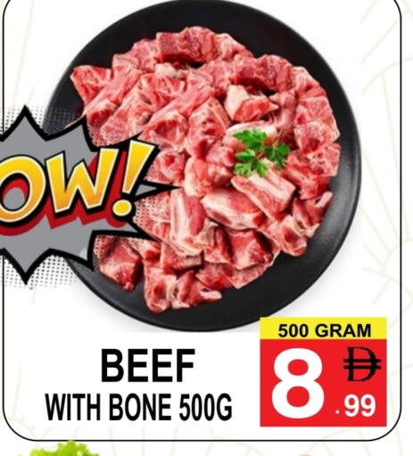 حم بقرى available at مركز الجمعة in الإمارات العربية المتحدة , الامارات - دبي