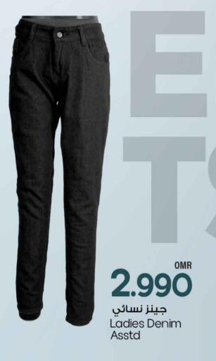 available at MARK & SAVE in Oman - Muscat