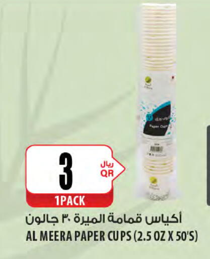 Garbage / Trash Bags available at شركة الميرة للمواد الاستهلاكية in قطر - الشمال