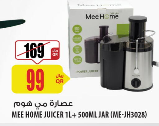 عصارة available at شركة الميرة للمواد الاستهلاكية in قطر - الشمال