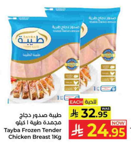 طيبة available at كبايان هايبرماركت in مملكة العربية السعودية, السعودية, سعودية - جدة