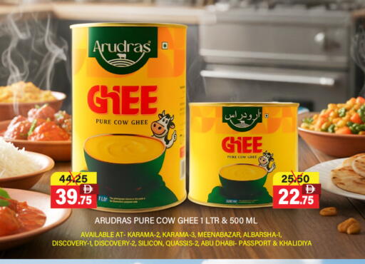 Ghee available at Adil Supermarket in UAE - Dubai