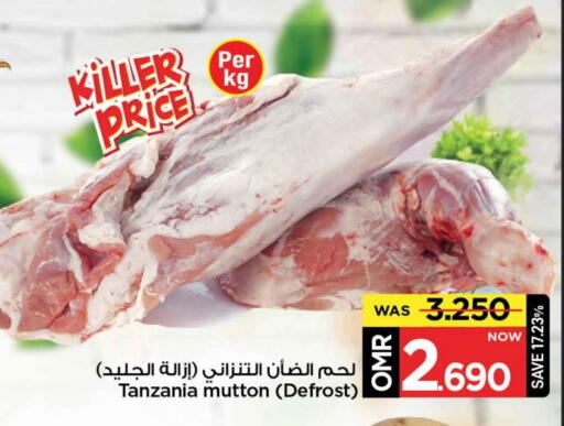 Mutton / Lamb available at MARK & SAVE in Oman - Muscat