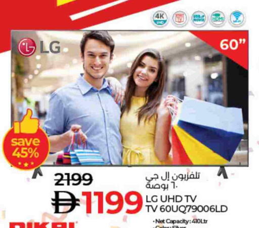 LG available at Lulu Hypermarket in UAE - Dubai