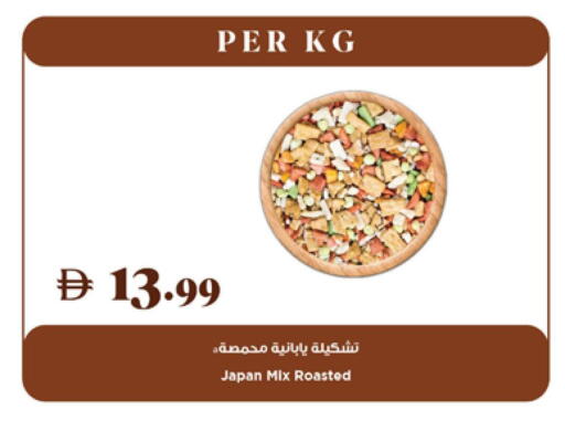 available at تروليز سوبرماركت in الإمارات العربية المتحدة , الامارات - دبي