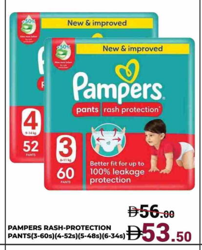 Pampers available at Kerala Hypermarket in UAE - Ras al Khaimah