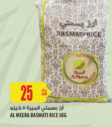 Basmati / Biryani Rice available at Al Meera in Qatar - Doha