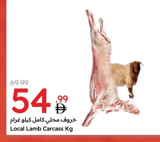 لحم الضأن / الغنم available at جمعية الامارات التعاونية in الإمارات العربية المتحدة , الامارات - دبي