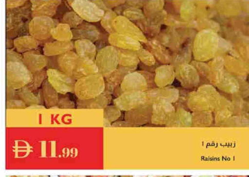 available at إسطنبول سوبرماركت in الإمارات العربية المتحدة , الامارات - رَأْس ٱلْخَيْمَة