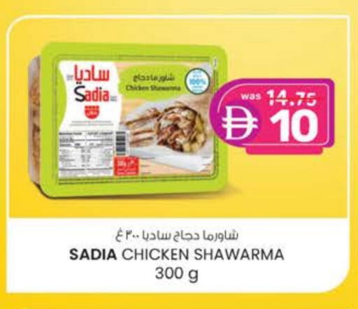 ساديا  available at ك. إم. هايبرماركت in الإمارات العربية المتحدة , الامارات - الشارقة / عجمان