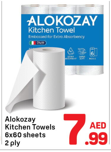 الكوزي available at دي تو دي in الإمارات العربية المتحدة , الامارات - الشارقة / عجمان