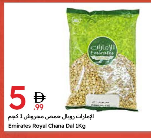 الإمارات available at جمعية الامارات التعاونية in الإمارات العربية المتحدة , الامارات - دبي