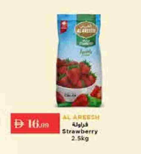 Strawberry available at إسطنبول سوبرماركت in الإمارات العربية المتحدة , الامارات - رَأْس ٱلْخَيْمَة