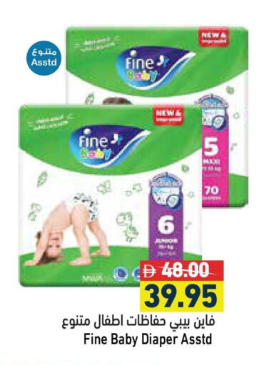 FINE BABY available at Aswaq Ramez in UAE - Ras al Khaimah