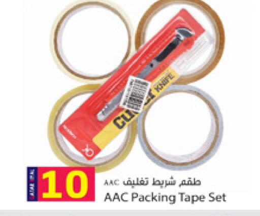 available at دانة هايبرماركت in قطر - الشمال