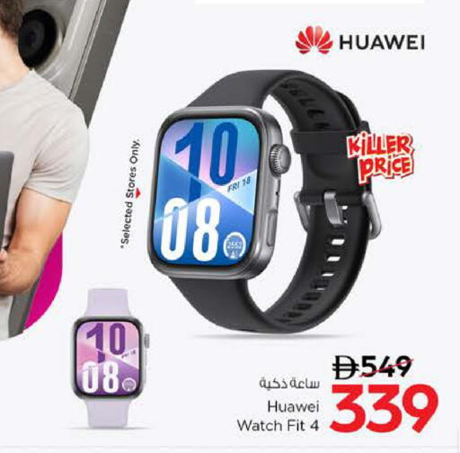 HUAWEI available at Nesto Hypermarket in UAE - Ras al Khaimah