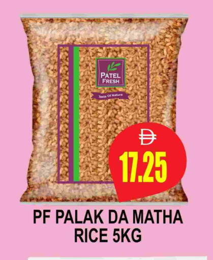 available at مجمع باتيل فريش in الإمارات العربية المتحدة , الامارات - دبي