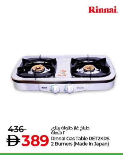 available at Lulu Hypermarket in UAE - Ras al Khaimah