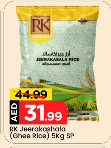 آر كي  أرز جيراكاسالا available at مارك & سيف in الإمارات العربية المتحدة , الامارات - دبي