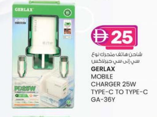Accessories - Electronics in K M Trading , UAE Offers - United Arab Emirates Charger available at K M Trading in UAE - Dubai