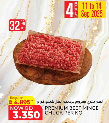 Beef available at Al Jazira Supermarket in Bahrain