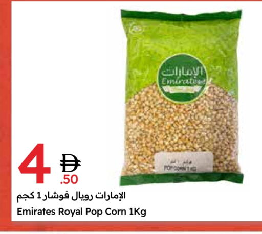 الإمارات available at جمعية الامارات التعاونية in الإمارات العربية المتحدة , الامارات - دبي